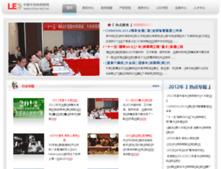 focus.china-led.net screenshot