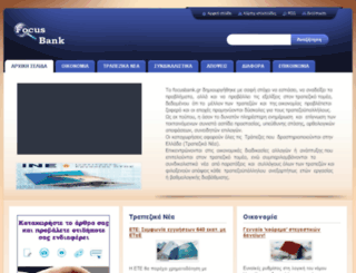 focusbank.webnode.gr screenshot