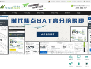 focusedu.cn screenshot