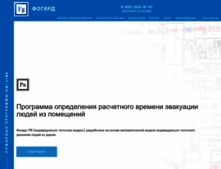 fogard.ru screenshot