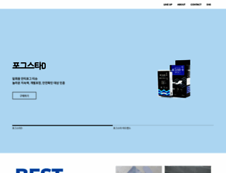 fogstar.co.kr screenshot