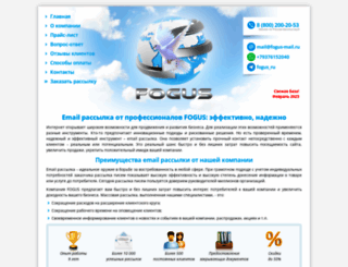 fogus-mail.ru screenshot