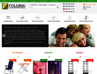 folding.com.ua screenshot
