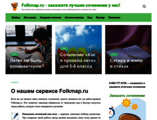 folkmap.ru screenshot