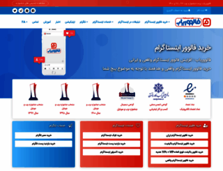 followeryab.com screenshot