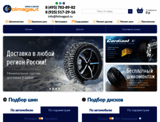 folmagaut.ru screenshot