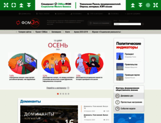 fom.ru screenshot