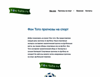 fon-toto.ru screenshot