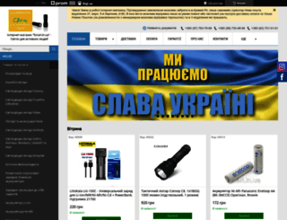 fonari.in.ua screenshot