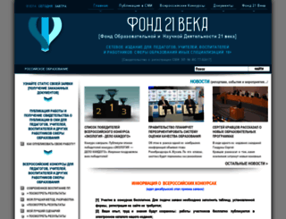 fond21veka.ru screenshot