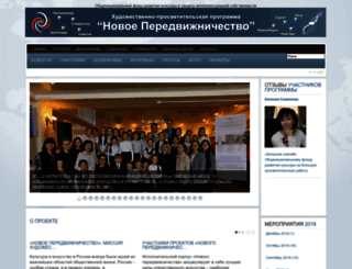 fondculture.ru screenshot