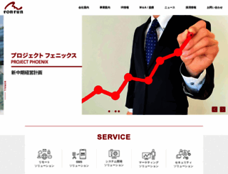 fonfun.co.jp screenshot
