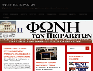 fonipeiraioton.gr screenshot