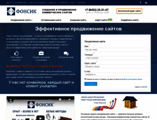 fonsik.ru screenshot