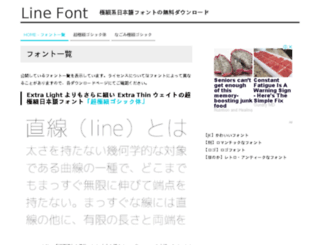 font.websozai.jp screenshot