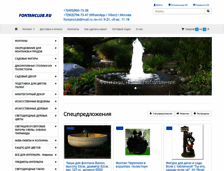 fontanclub.ru screenshot