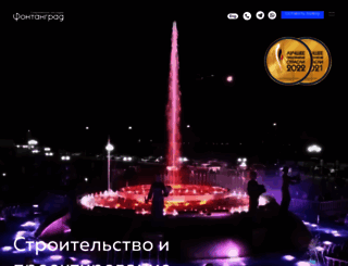 fontangrad.ru screenshot