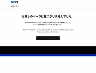 fontpark.morisawa.co.jp screenshot
