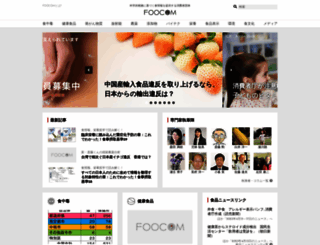foocom.net screenshot