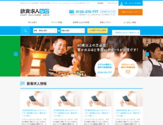 food-job.net screenshot