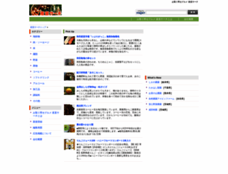 food.prnet.jp screenshot