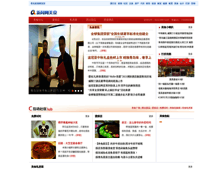 food.qingdaonews.com screenshot