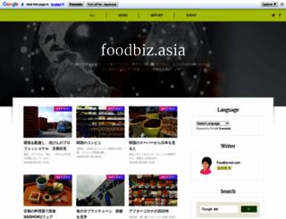 foodbiz.asia screenshot