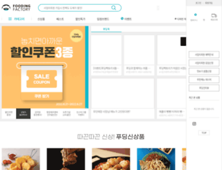foodingfactory.com screenshot