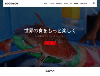 foodison.jp screenshot