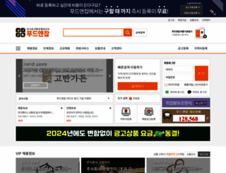 foodnjob.com screenshot