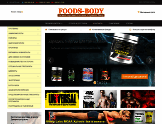 foods-body.com screenshot