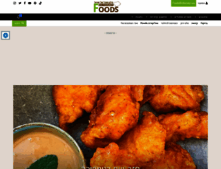 foodsdictionary.co.il screenshot