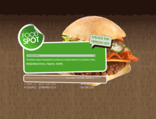 foodspot.gr screenshot