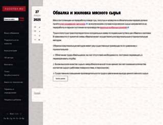 foodteh.ru screenshot
