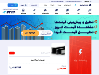 fooladiranian.com screenshot