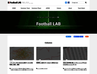 football-lab.jp screenshot