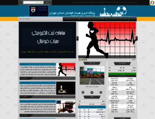 football-tehran.com screenshot