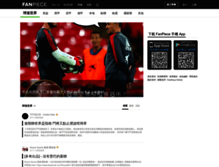 football.fanpiece.com screenshot