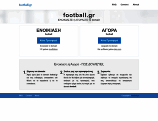 football.gr screenshot