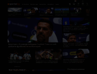 football.sportal.bg screenshot