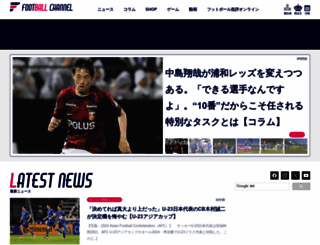 footballchannel.jp screenshot