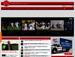 footballnews.com.ua screenshot