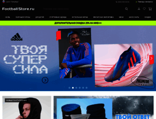 footballstore.ru screenshot