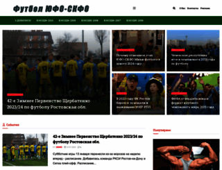 footballufo.ru screenshot