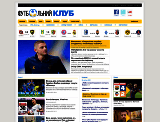 footclub.com.ua screenshot