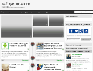 forbloggerhelp.blogspot.com screenshot