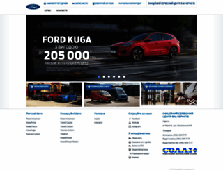 ford.cn.ua screenshot