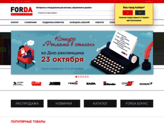 forda-online.ru screenshot