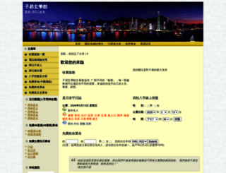 forecasting.hk screenshot