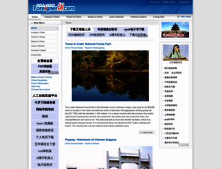 foreignercn.com screenshot